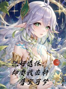 Science elves, the seven gods are here to join in the fun!