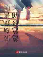We are the uncle of Shinnosuke Nohara