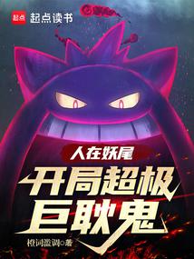 Fairy Tail: From Gengar to Super Rayquaza