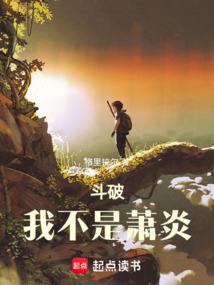 Fights Break Sphere: I am not Xiao Yan